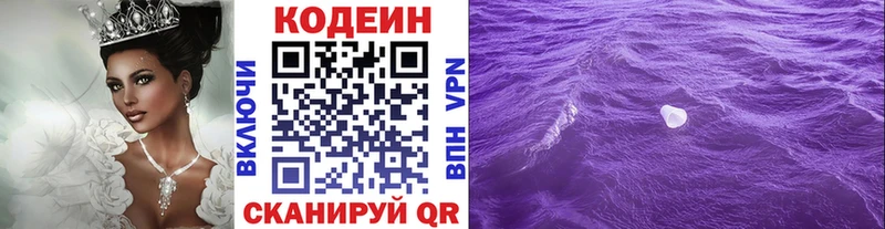 omg сайт  Красноярск  Кодеин напиток Lean (лин) 