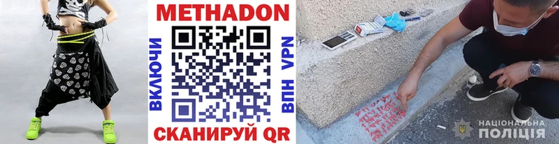 Метадон белоснежный Красноярск